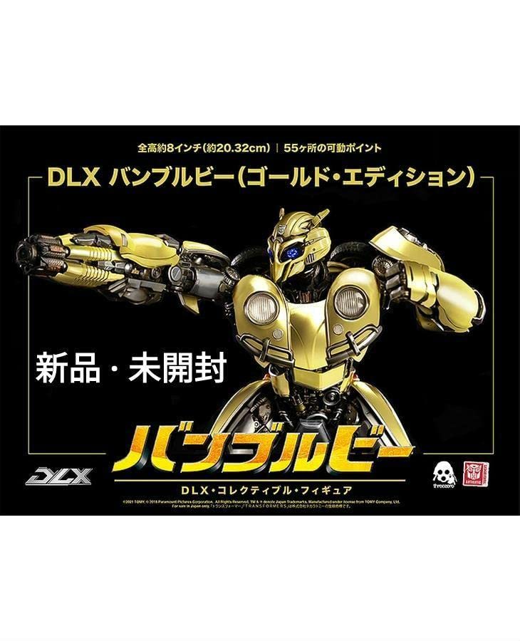 DLX BUMBLEBEE (GOLD EDITION)（DLX バンブルビー（ゴールド