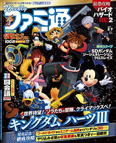 無料電子書籍アプリ 週刊ファミ通 2019年2月7日号 バイ