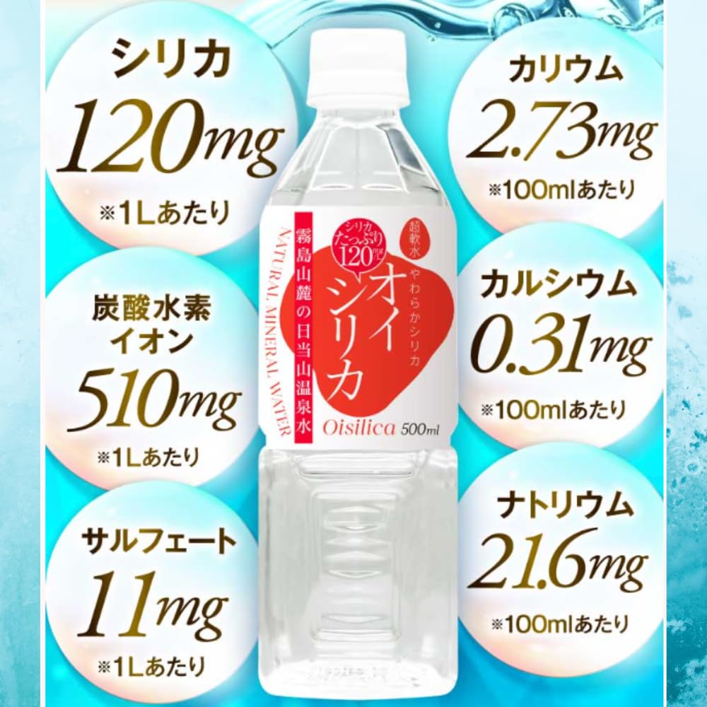 Amazon.co.jp: クラウディア オイシリカ 天然ミネラル温泉水 霧島日