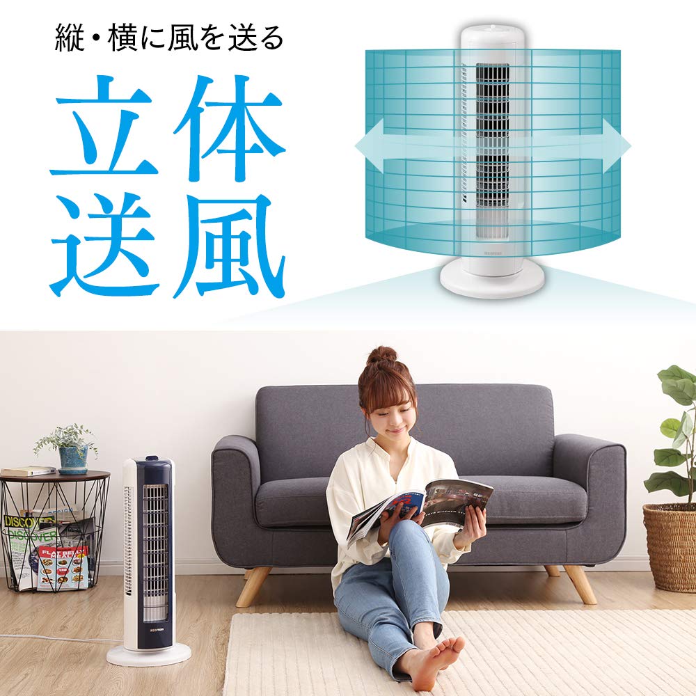Amazon | 【節電対策】 アイリスオーヤマ 扇風機 タワーファン スリム