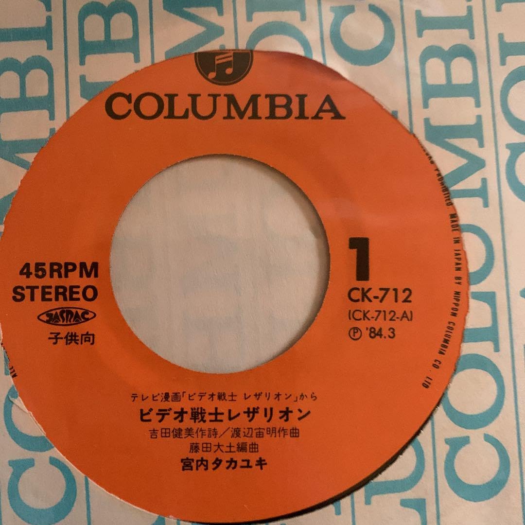 ビデオ戦士超伝送レガリオン ビデオ戦士超伝送レガリオン