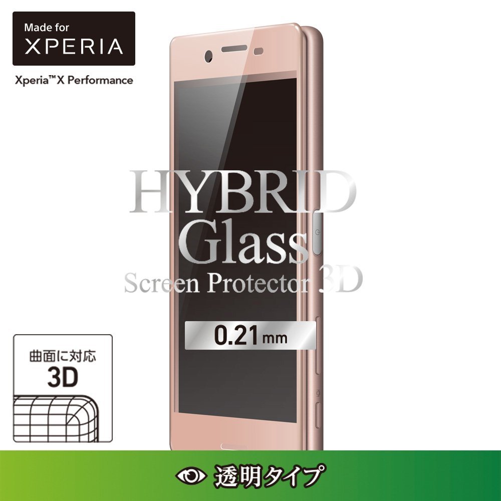 Xperia - XperiaX パフォーマンス　ローズゴールド　10Hガラスフィルム貼り済み！ Amazon | Deff ディーフ Xperia X Performance ガラスフィルム
