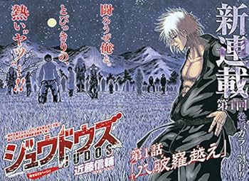 ヤングジャンプ 2014年9月4日 38号 2022年5月19日 22 23号 ヤングジャンプ 2014年9月4日 38号 2022年5月19日 22 23号