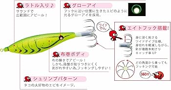 Amazon | YO-ZURI(ヨーヅリ) 仕掛け(タコ): タコやん 船スッテ M