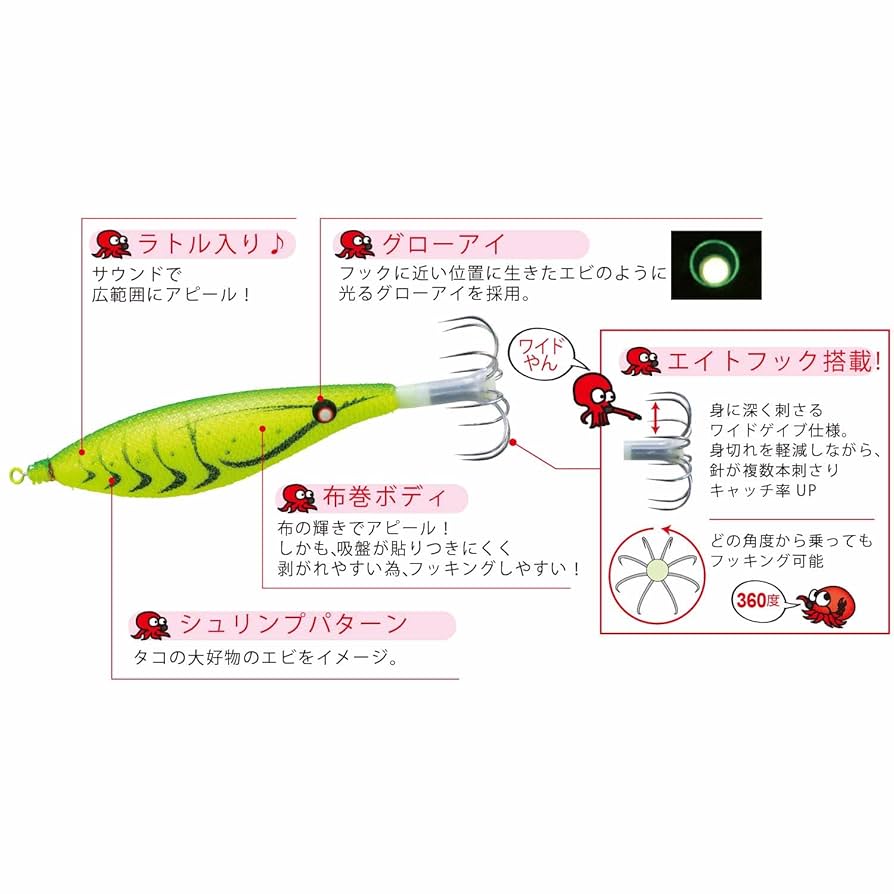 Amazon | YO-ZURI(ヨーヅリ) 仕掛け(タコ): タコやん 船スッテ M