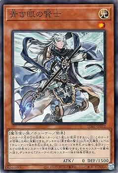 遊戯王 - 遊戯王 地カード(ノーマル) 【ま】【み】【め】 Amazon.co.jp: 遊戯王カード 青き眼の賢士(ノーマル