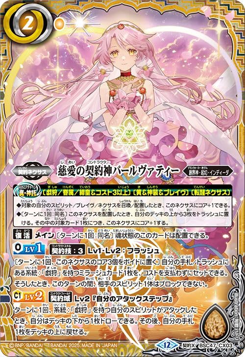 ラムディエル　シークレット　3枚　バトスピ ラムダ シークレット 3枚 バトスピ Amazon.co.jp: バトル