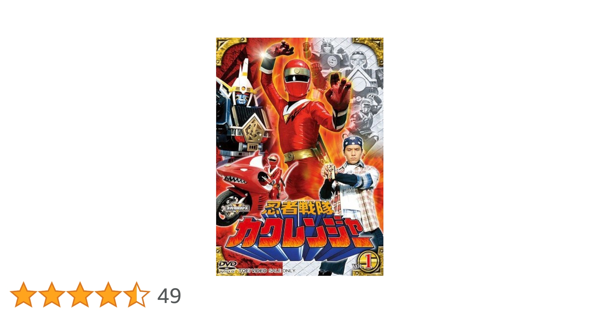 忍者戦隊カクレンジャー DVD 特撮 戦隊 全巻セット TVドラマ 61jkAeTIZ-L.jpg