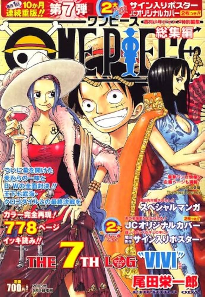 Amazon.co.jp: ONE PIECE THE 7th LOG (ワンピース・ザ