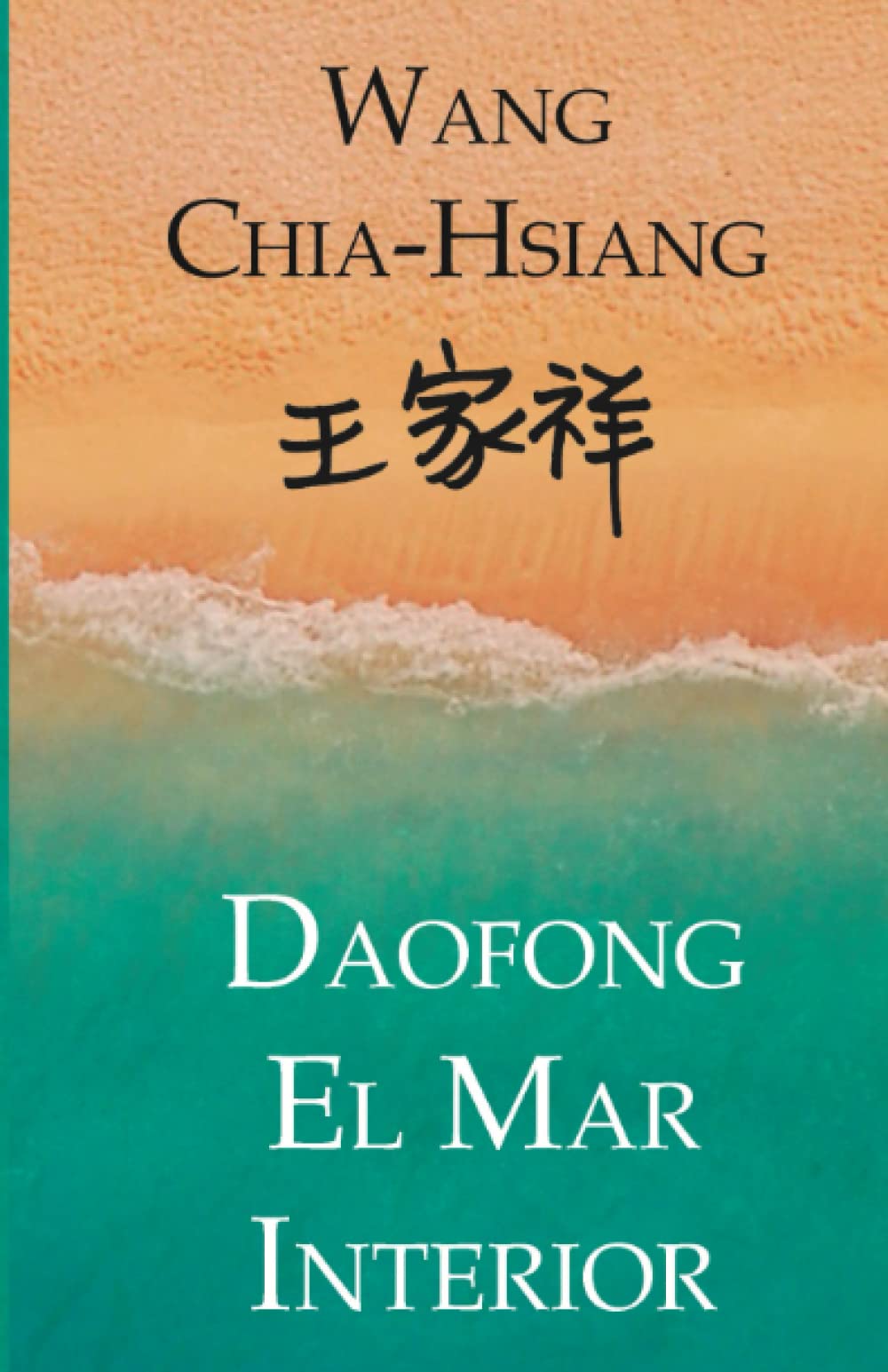 Daofong: El mar interior (Spanish Edition)
