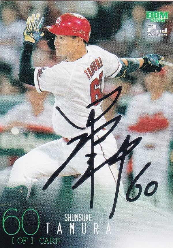 BBM22 広島カープ 田村俊介 80枚限定 ルーキー 直筆サイン 2022