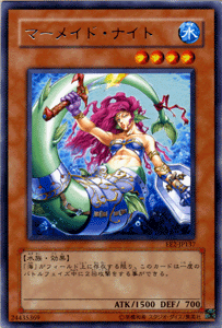 Amazon.co.jp: 【遊戯王カード】 マーメイド・ナイト EE2-JP137-R : ホビー