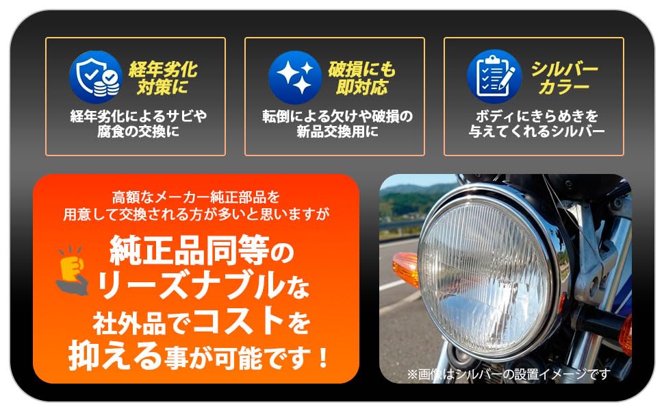 Amazon | ホンダ用 ヘッドライト ステー 左右セット ブラック 黒