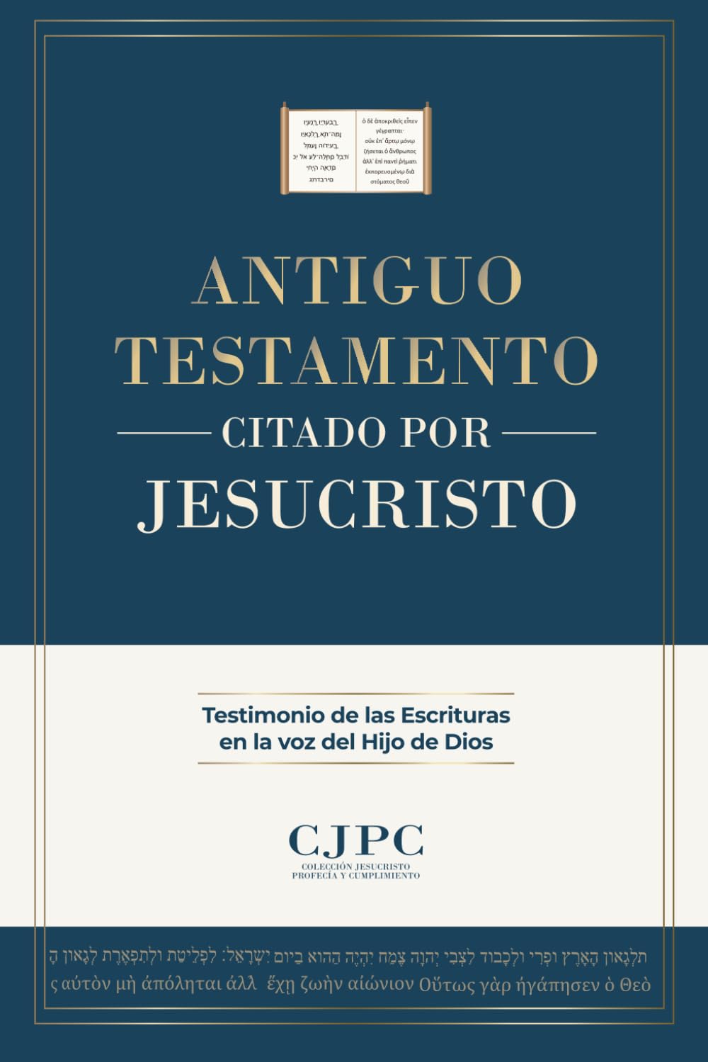ANTIGUO TESTAMENTO CITADO POR JESUCRISTO (Colección Jesucristo Profecía y Cumplimiento)