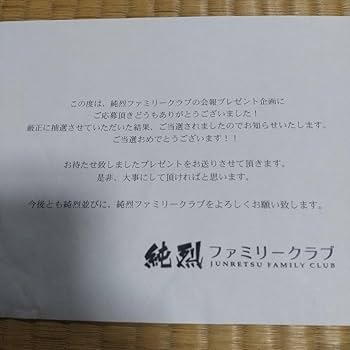 純烈の公式応援BOOK! 後上翔太サイン入り 純烈の公式応援BOOK! 後上翔太サイン入り - メルカリ
