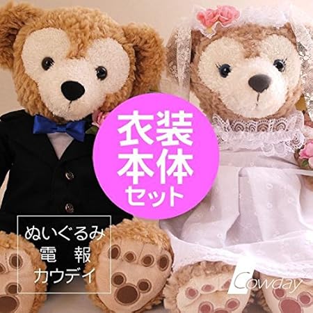 Amazon Co Jp 電報 結婚式 電報 ぬいぐるみ ウエルカムドール ウエルカムベア ディズニー ウエディングダッフィー シェリーメイ カード4 Foryou おもちゃ