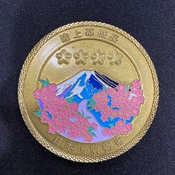 陸上自衛隊 幕僚長 イラク活動 チャレンジコイン Amazon.co.jp: 超貴重 実物 チャレンジコイン 陸上自衛隊 陸上