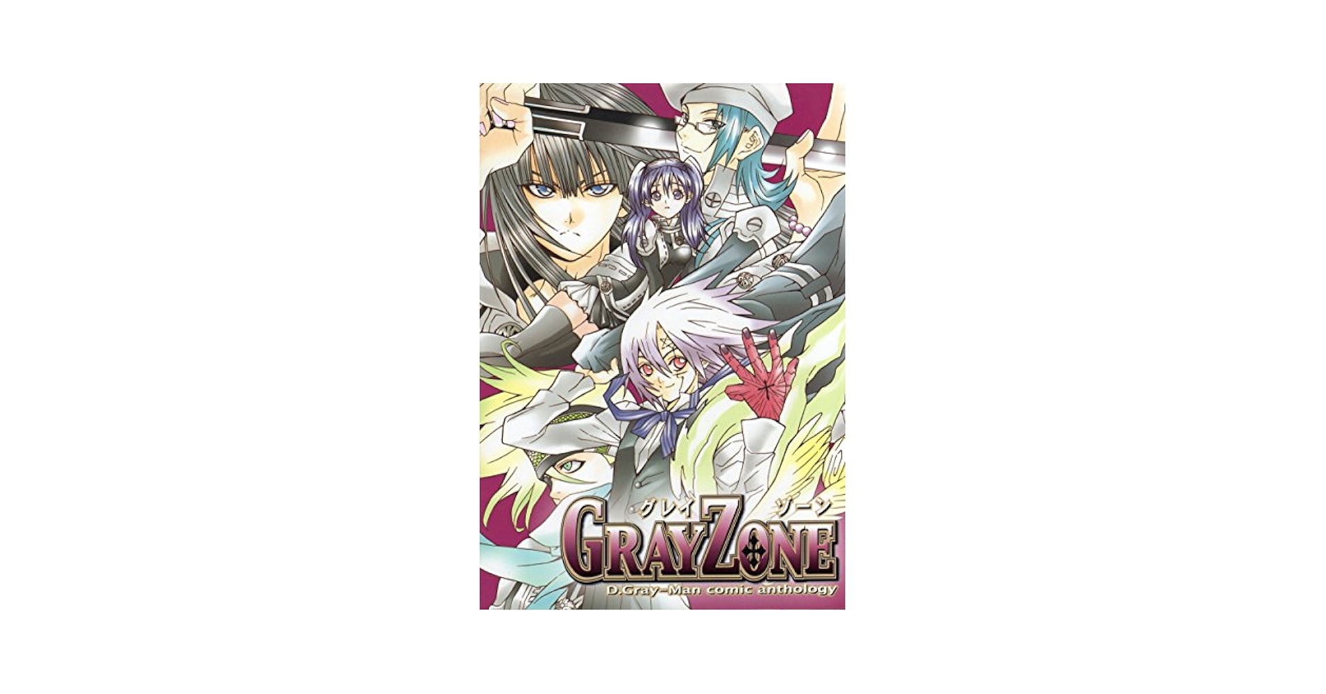GRAY ZONE(1) | ノアール出版 |本 | 通販 | Amazon