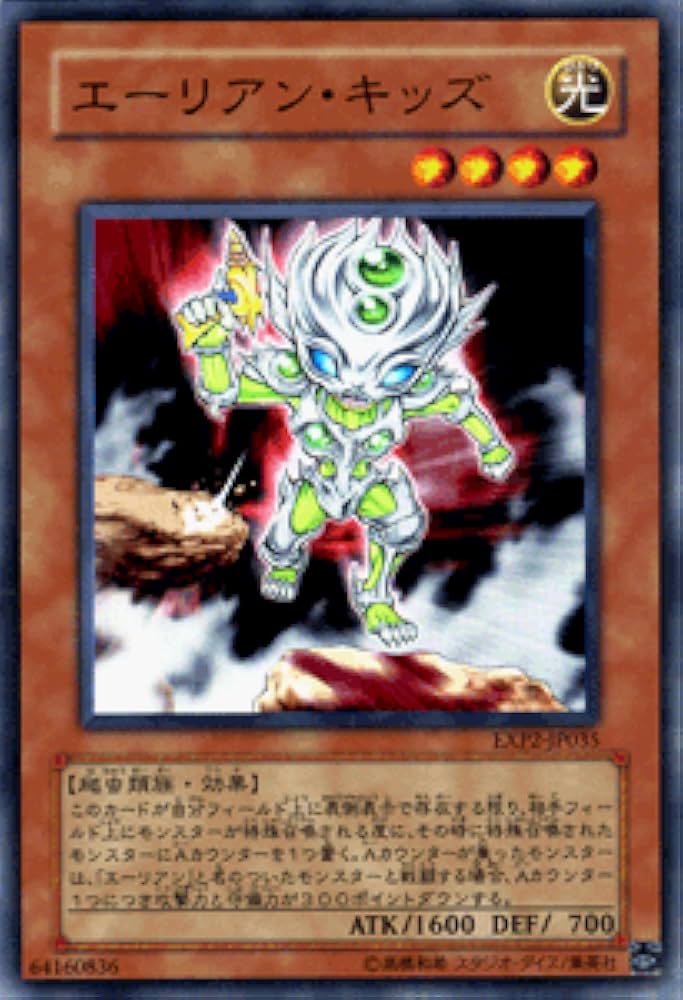 遊戯王 - 即日発送！【エーリアン】デッキ　遊戯王 遊戯王 デッキレシピ 詳細 | 遊戯王ニューロン ( オフィシャル