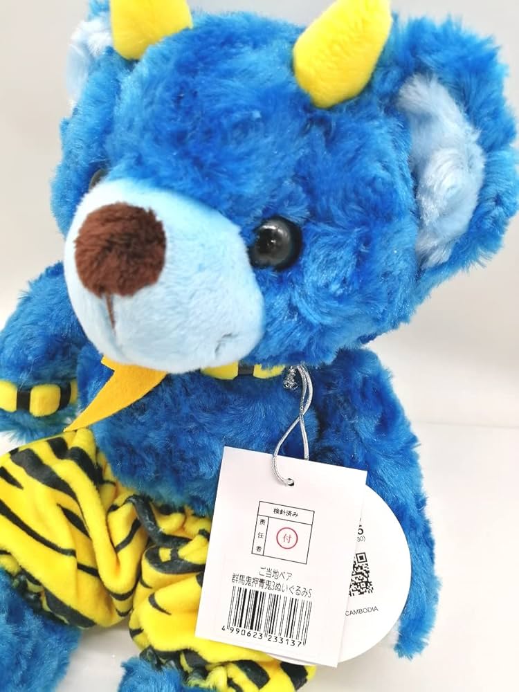 Amazon.co.jp: ご当地ベア 群馬鬼押青鬼3 ぬいぐるみS 青おに