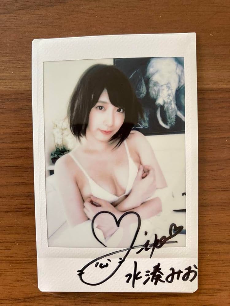 Amazon.co.jp: 水湊みお 水着 直筆サイン入りチェキ : おもちゃ