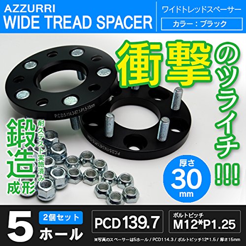 Amazon | スズキ ジムニー JA11 ワイドトレッドスペーサー 5H PCD139.7
