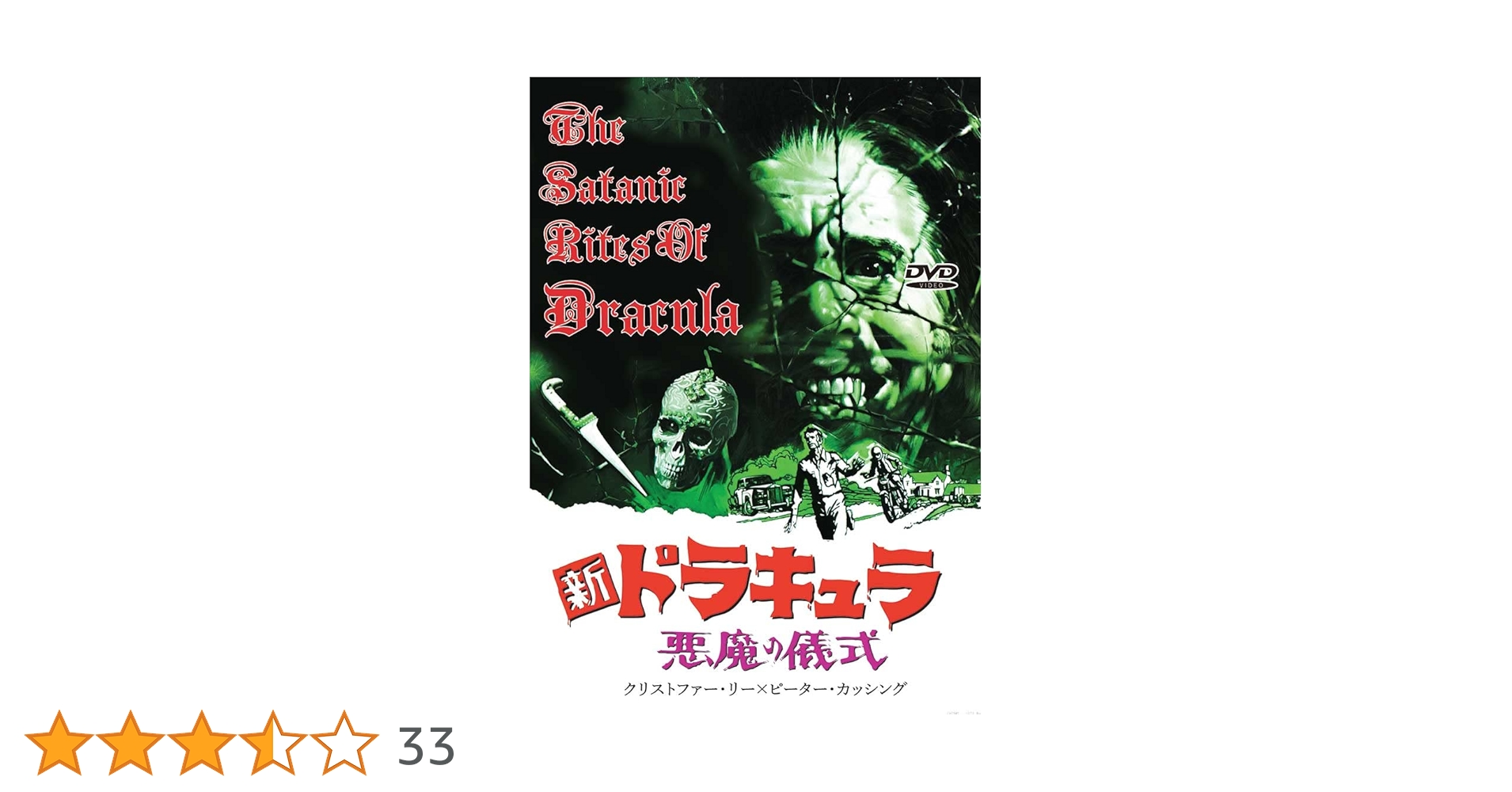「悪魔からの防衛術」書籍とCD3枚セット Amazon.co.jp: 新ドラキュラ／悪魔の儀式 : アラン・ギブソン