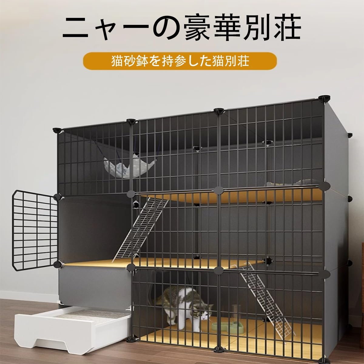 Amazon.co.jp: 黒猫用大型ケージ 3段多頭飼い 室内飼いお手入れ簡単