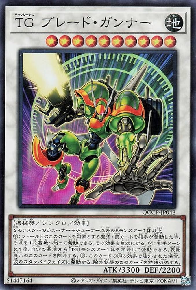 Amazon.co.jp: 遊戯王カード TG ブレード・ガンナー
