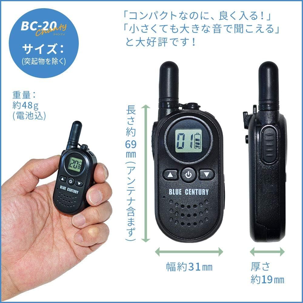 Amazon | BLUE CENTURY 超小型 特定小電力トランシーバー BC
