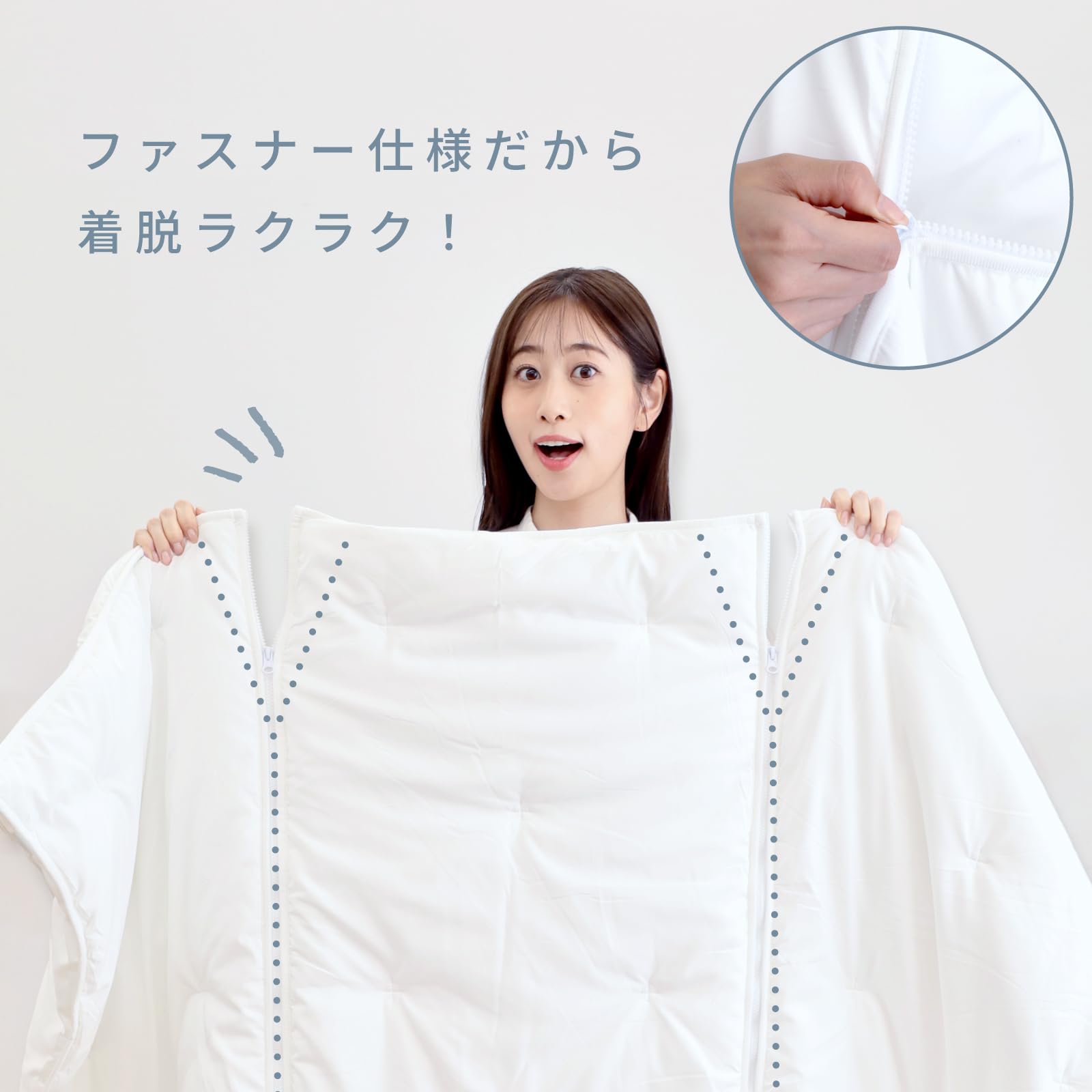 Amazon｜テイジン 掛布団 ホワイト 3分割できる 洗いやすい お手入れ