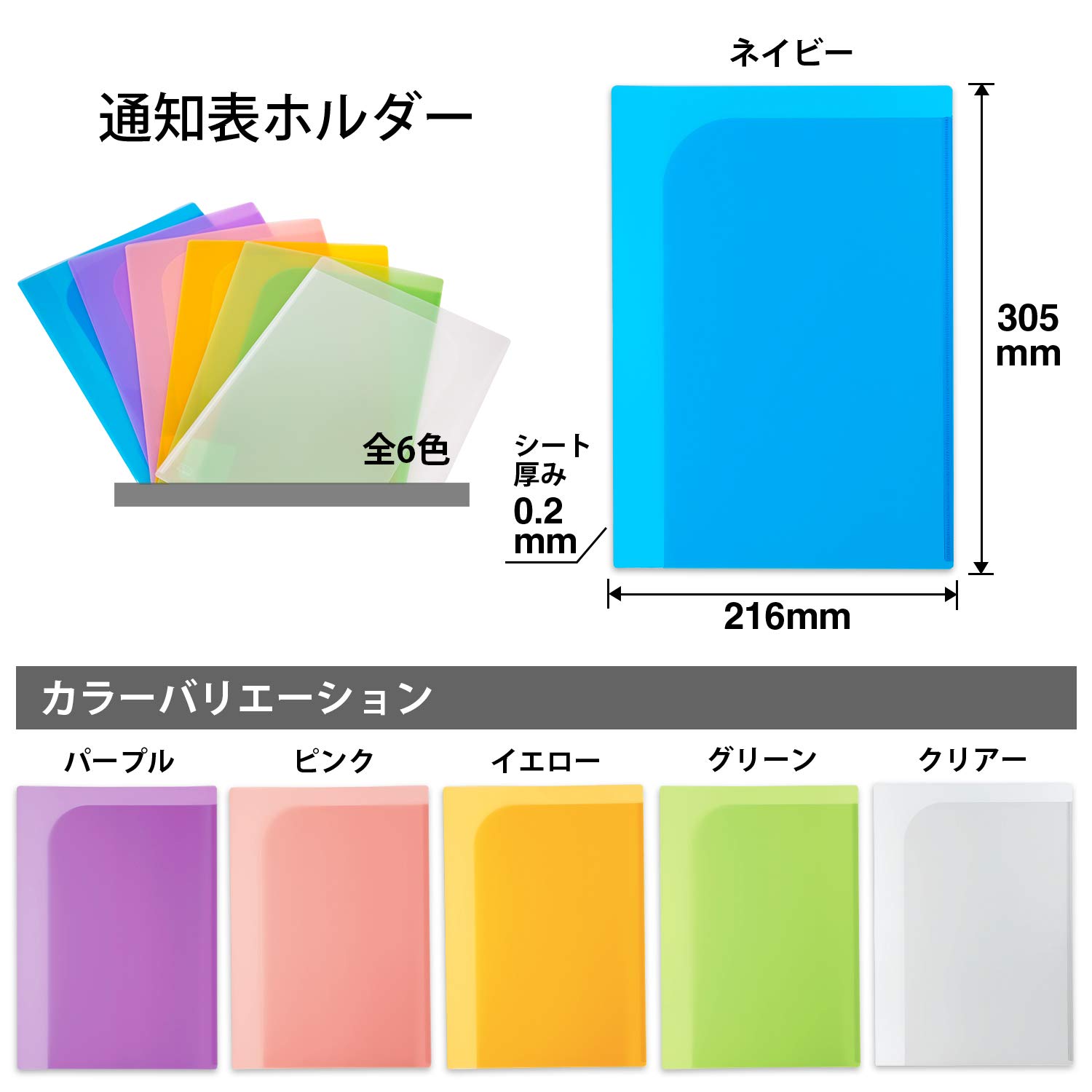 るり　A3サイズ１枚　A4サイズ２枚　おまとめ プラス時間指定 Amazon | プラス クリアホルダー 通知表ホルダー A3 2つ折り 6枚入 全
