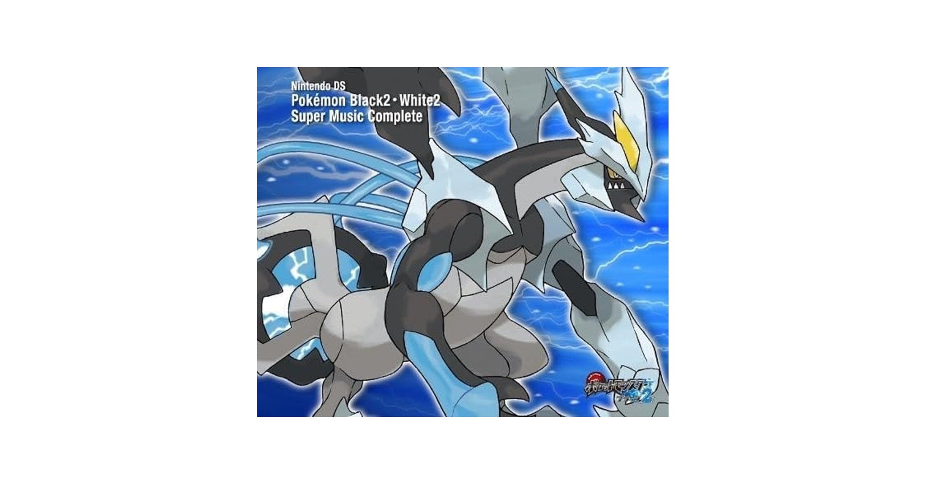 ポケットモンスターブラック2 ポケットモンスターブラック2 - メルカリ