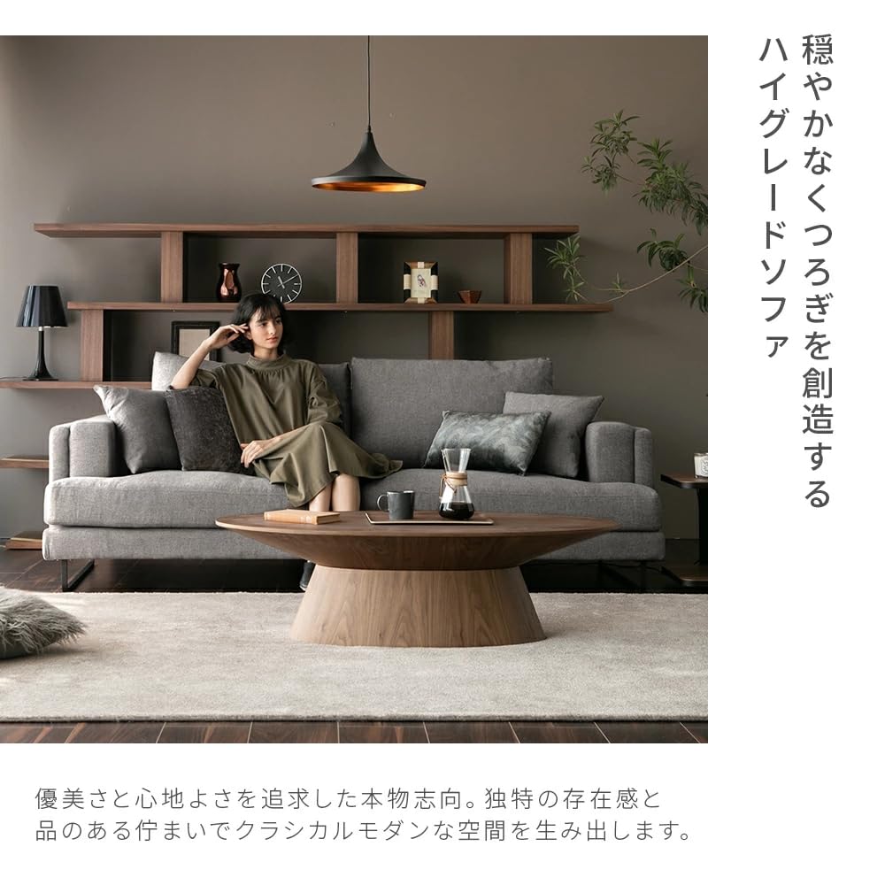 Amazon｜アルモニア (Armonia) カウチソファ 3人掛け 幅221cm 【k-098