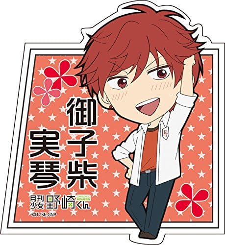 Amazon 月刊少女野崎くん マグネットステッカー 御子柴実琴 アニメ 萌えグッズ 通販