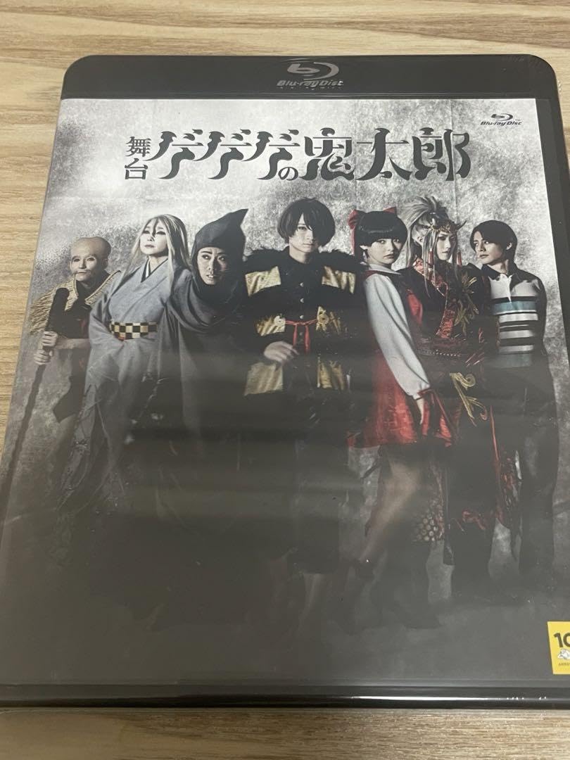 Amazon.co.jp: 舞台 ゲゲゲの鬼太郎 Blu-ray : おもちゃ Amazon.co.jp: 舞台 ゲゲゲの鬼太郎 Blu-ray : おもちゃ