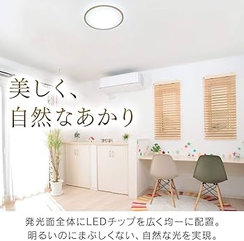 Amazon | アイリスオーヤマ LED シーリングライト 調光 調色 タイプ Amazon | アイリスオーヤマ LED シーリングライト 調光 調色 タイプ