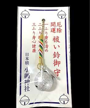 【最強開運☆復活】☆阿蘇神社☆開運厄除守護☆厄除南天箸☆桁外れパワーセット☆ 61jkyGKM3bL._UF350,350_QL50_.jpg