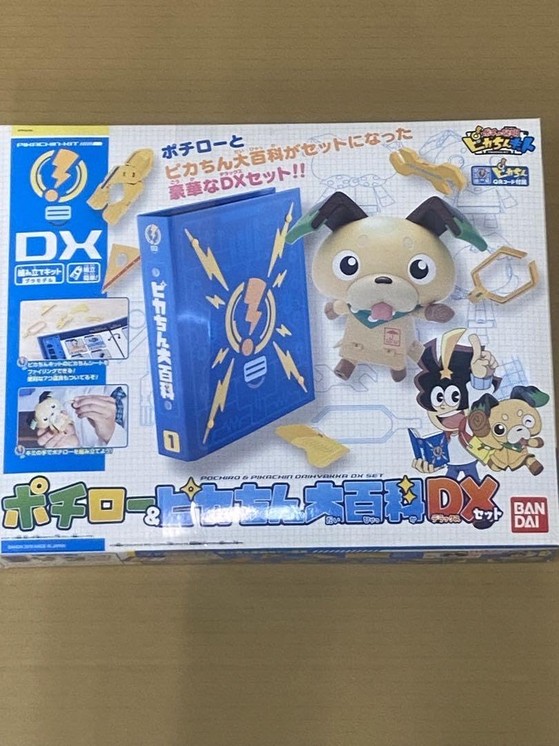 Amazon.co.jp: ポチっと発明 ピカちんキット ポチロー＆ピカちん