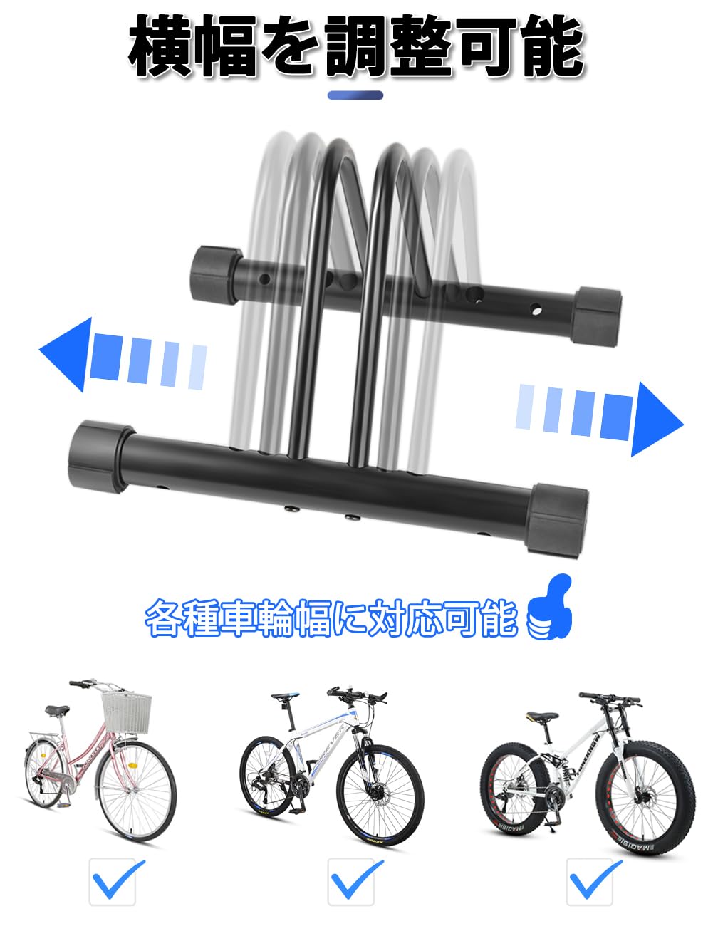 Amazon | Goray 自転車スタンド 横幅調節可能 転倒防止 1台用