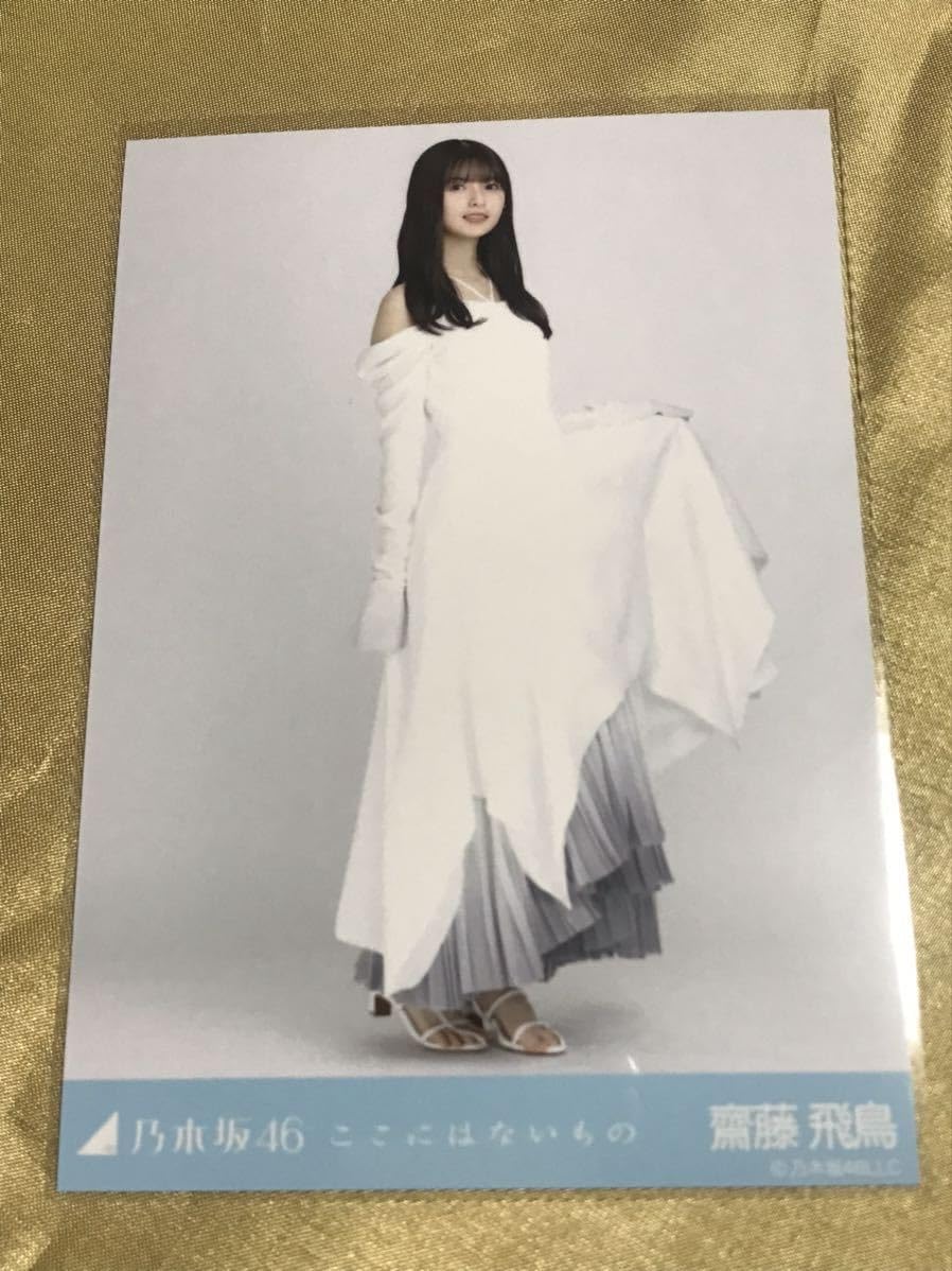 Amazon.co.jp: 齋藤飛鳥 ここにはないもの コンプ 卒業