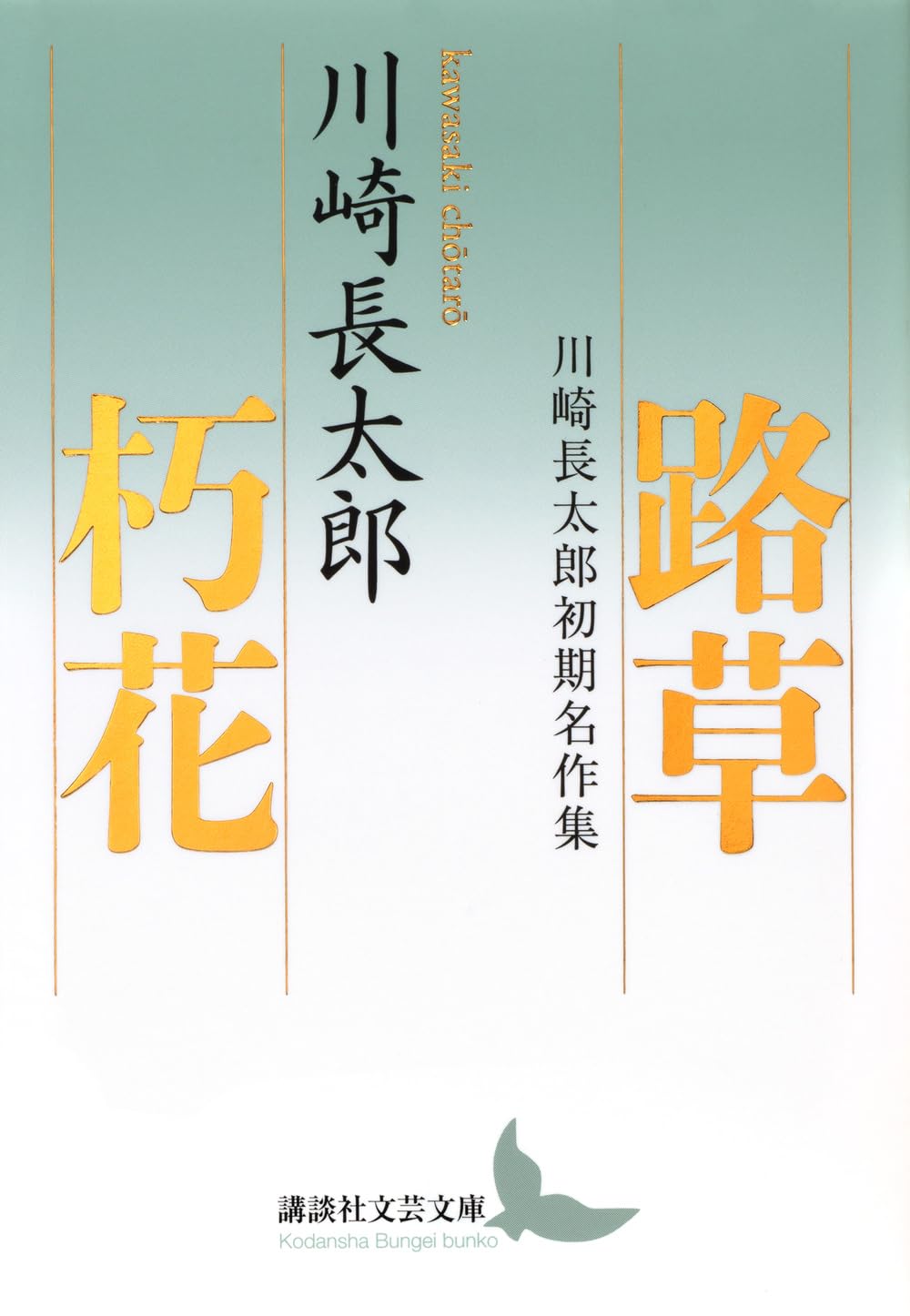 【中古】 薔薇を手折らば 回文集/新風舎/大西のり子 中古】 薔薇を手折らば 回文集/新風舎/大西のり子 中古】 薔薇を