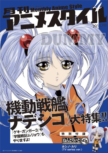 劇場版機動戦艦ナデシコ俺的名場面集 ニコニコ動画