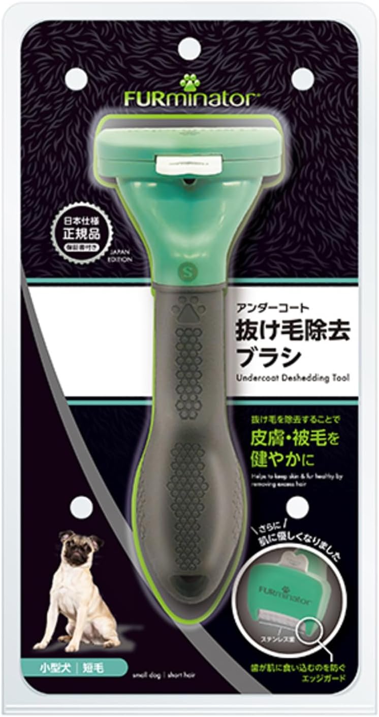 ファーミネーター 小型犬 S 短毛種用