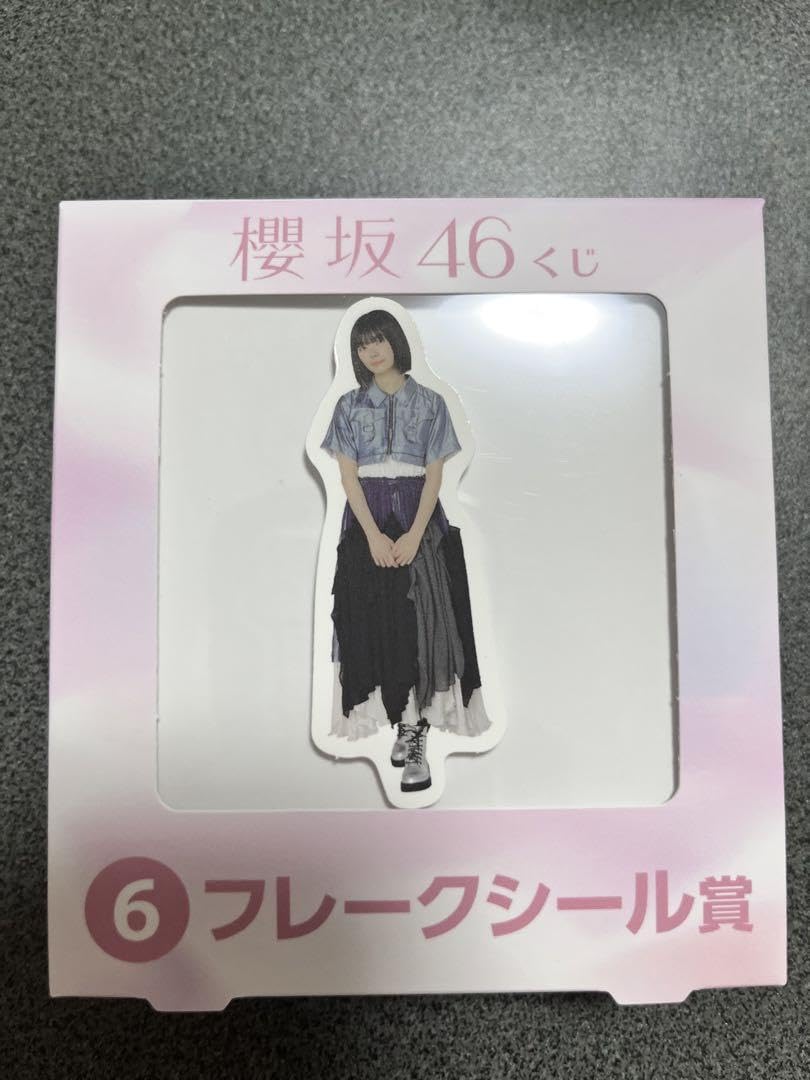 Amazon.co.jp: 櫻坂46 1番くじ 藤吉夏鈴 フレークシール : おもちゃ