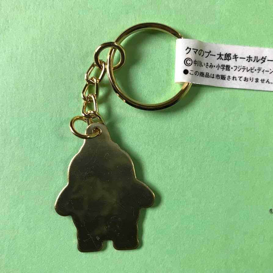 まくわうり刑事 Amazon.co.jp: クマのプー太郎 キーホルダー N o 4 まくわうり