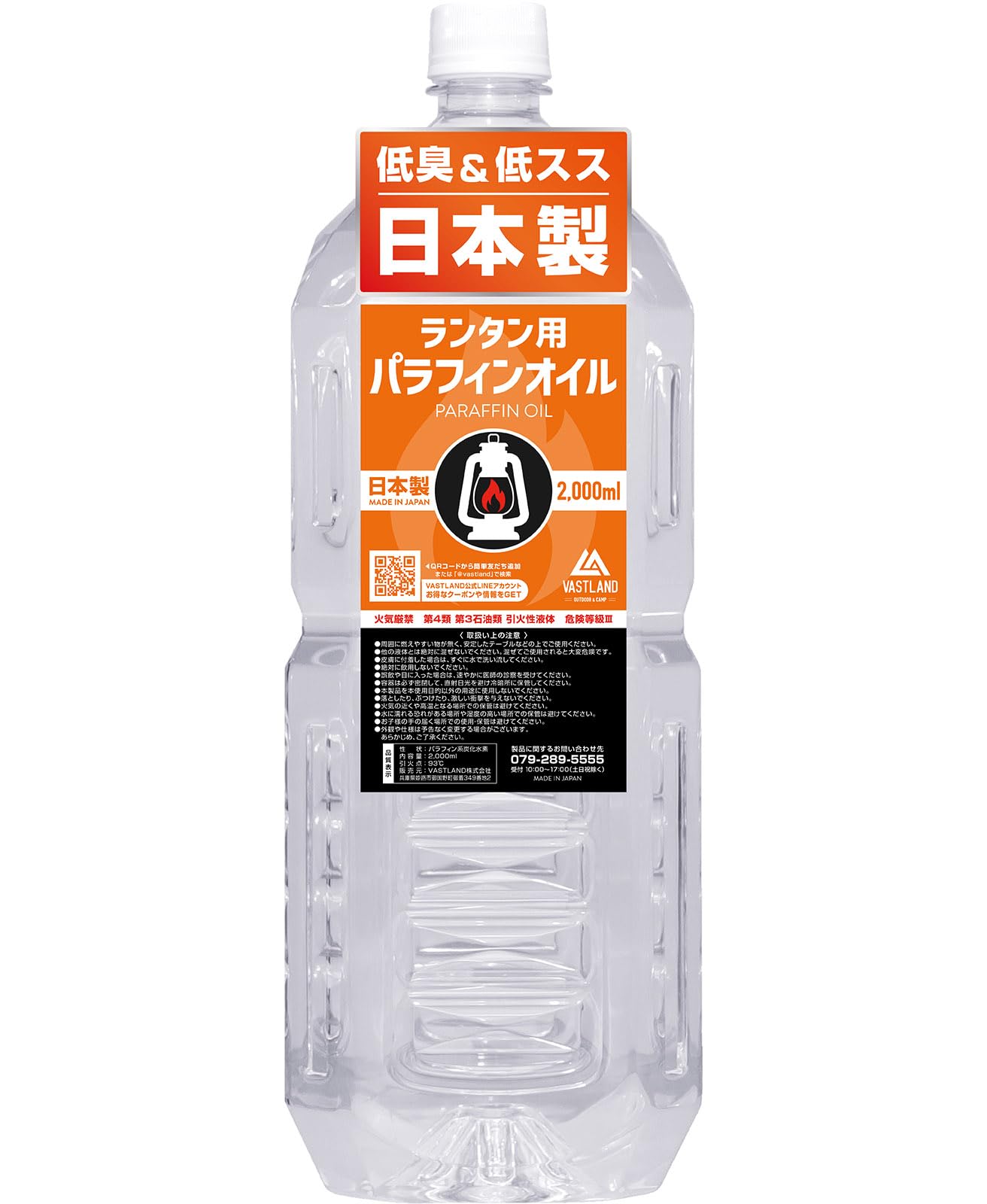VASTLAND パラフィンオイル ランタン用 2L ランタンオイル 大容量 す…