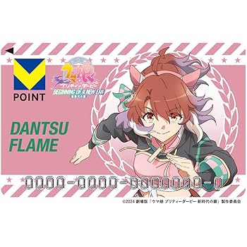 Amazon.co.jp: 劇場版『ウマ娘 プリティーダービー 新時代の扉