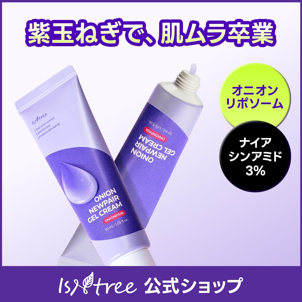 Amazon | ISNTREEイズエンツリー売れ筋2点セット（超低分子ヒアルロン