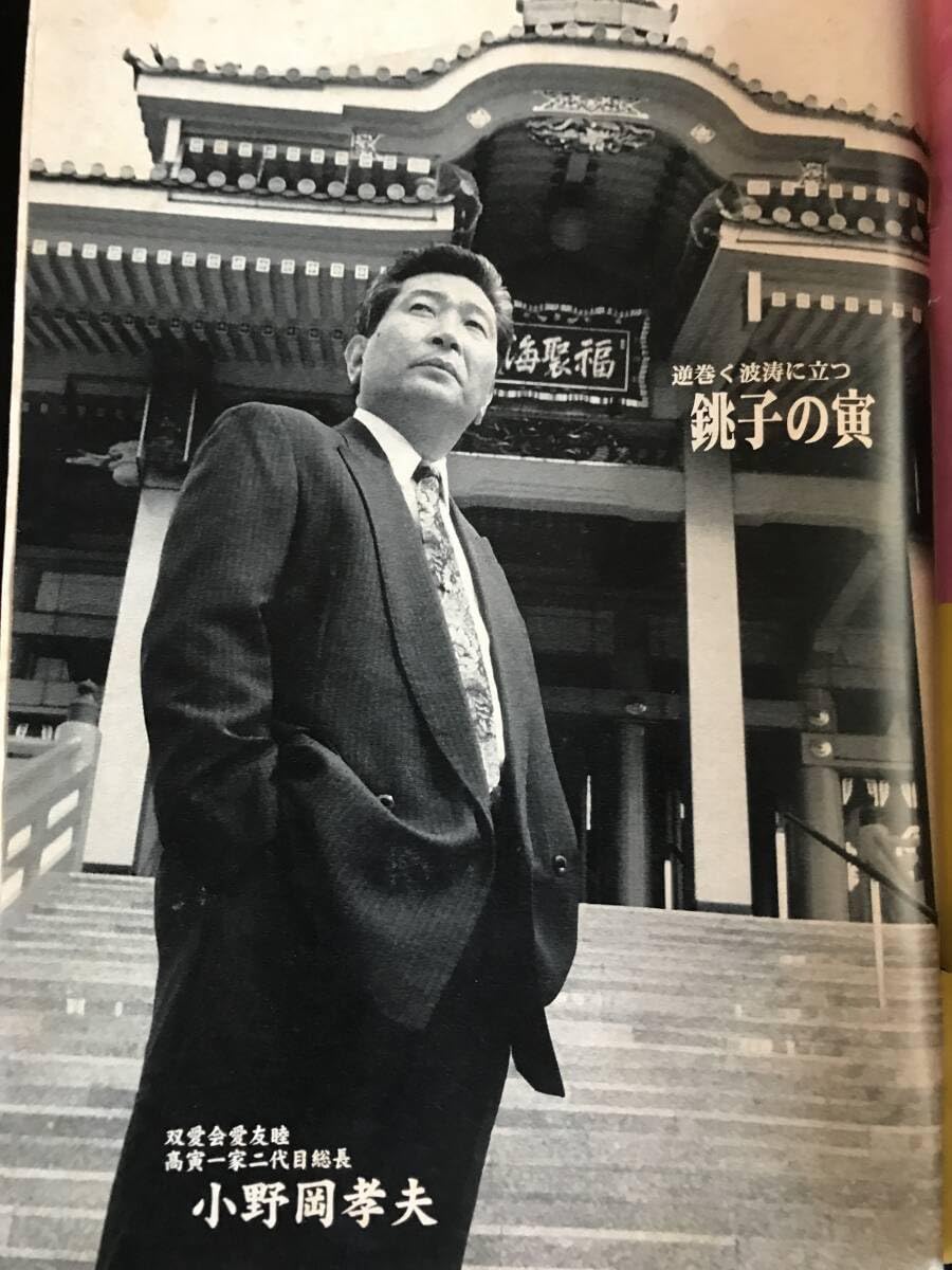 Amazon.co.jp: Jitsu Era May 2000 Issue, Soaikai Aitomu
